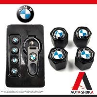 ราคา ส่งเร็ว1 2วัน จุกลมยางรถยนต์ จุ๊บลมยาง พร้อมโลโก้ จุกปิดลมยางพร้อมประแจ ฝาปิดจุกลม ยางรถยนต์ BMW 1 ชุด 4 อัน By Autoshop A (15245379157)