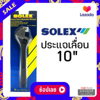 ราคา SOLEX ประแจเลื่อน 10 12 15 นิ้ว สเกล 0 30 มม Heavy Duty Adjustable Wrench by Montools ม่อนทูลส์ (16330442223)