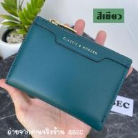 ราคา กระเป๋าสตางค์Tailianแท้ แบบสั้นใส่แบงค์1000ได้ (19387715515)