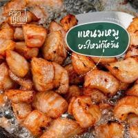 ราคา แหนมกระดูกหมูอ่อน ใบพาย เกรดพรีเมี่ยม ขนาด500กรัม ส่งฟรีบริการเก็บเงินปลายทาง (23180810646)