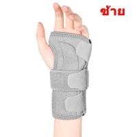 ราคา คุณภาพพรีเมี่ยม โรคข้ออักเสบ เฝือกข้อมือ บรรเทาอาการปวดข้อมือ การป้องกันข้อมือ Wrist Support (23157043177)