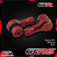 ราคา จุ๊บลมงอ 90 องศา CNC GTR ใช้ได้กับรถทุกรุ่น ของแท้ ส่งไว 320SP (22512268427)