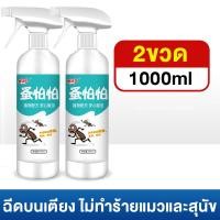 ราคา สเปรย์ป้องกันเห็บ เห็บหมัด ป้องกันเห็บหมัดแมว สเปรย์ฆ่าเห็บหมัด 500ml ปลอดภัยทั้งคนและสัตว์เลี้ยง ฆ่าได้หลายชนิด ศัตรูพืชและ (23160127842)