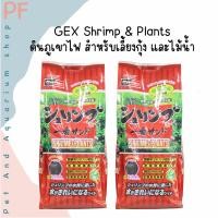 ราคา GEX Shrimp Plants ดินภูเขาไฟ สำหรับเลี้ยงกุ้ง และไม้น้ำ 2L (22606527327)
