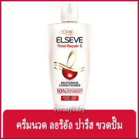 ราคา FernnyBaby ลอรีอัล LOREAL 410ML ครีมนวด ผม คอนดิชั่นเนอร์ เซรั่ม บำรุงเส้นผม LOREAL รอลิอัล รุ่น นวด ลอริอัล ปั๊ม ขาว แดง 410 มล (17901082596)