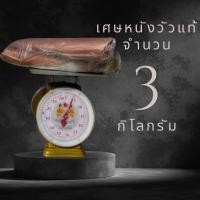 ราคา เศษหนังแท้ วัวแท้ ๆ อัดกระสอบทราย พร้อมส่ง เศษหนังแท้ เศษหนังวัว คละสี คละขนาด (22963871830)