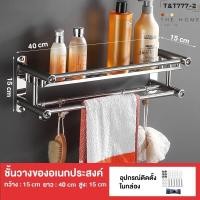 ราคา KAGK 2 ชั้น ชั้นแขวนติดผนังสแตนเลส เจาะยึดติดผนัง ผนังห้องอาบน้ำ เก็บของในห้องน้ำ ชั้นวางเครื่องอาบน้ำ วางอุปกรณ์เอนกประสงค์ (14131940622)