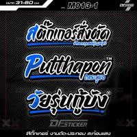 ราคา สติ๊กเกอร์ติดรถ เปลี่ยนข้อความได้ สติ๊กเกอร์ติดรถ สะท้อนแสง เรืองแสง ติดหลังรถ ติดท้ายรถ M013 (22507246374)