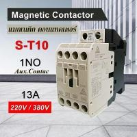 ราคา แมกเนติก คอนแทคเตอร์ ST 10 Magnetic AC Contactor S T10 Coil 220V380V (22775087432)