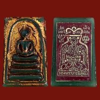 ราคา พระสมเด็จพุฒาจารย์โต พรหมรังสี เนื้อแก้วเขียวมรกต ลงรักปิดทองกรุวัดพระแก้ว (16174464986)