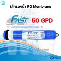 ราคา Unipure ไส้กรองน้ำ ไส้กรองเมมเบรน RO Membrane 50 GPD เครื่องกรองน้ำ ตู้น้ำหยอดเหรียญ สำหรับระบบRO Ultratek Unipure Fastpure iFresh (22396416940)