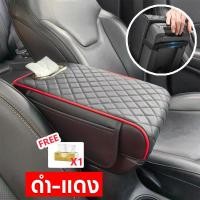 ราคา 3 IN 1 ที่ท้าวแขนในรถยนต์ PU เบาะที่เท้าแขนรถยนต์ Universal ที่หุ้มที่วางแขนรถยนต์ ที่พักแขน แผ่นรองคอนโซลกลาง ที่เท้าแขนกล่อง จัดส่งกระดาษทิชชู่ (23170206897)