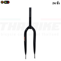 ราคา ตะเกียบจักรยานแม่บ้าน 20 24นิ้ว ชนิดคอเกลียว THAIBIKE (22774801953)