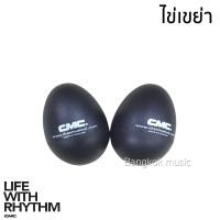 ราคา ไข่เขย่า CMC สีดำ (14131486)