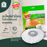 ราคา 3M Scotch Brite สก๊อตช์ ไบรต์ อะไหล่ผ้าม็อบไมโครไฟเบอร์สำหรับถังปั่น แพ็ค 1 ชิ้น (23179475729)
