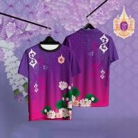 ราคา เจ็ทสกีผู้ชายสีม่วงเสื้อโปโลแขนสั้นลายไทยเสื้อยืดแขนสั้น (22926864427)