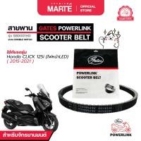 ราคา สายพานรถจักรยานยนต์ POWERLINK HONDA CLICK 125i ไฟหน้าLED ปี 2015 2021 SBD001HD (23111344631)