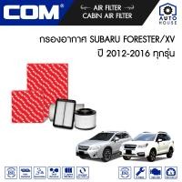 ราคา กรองอากาศ SUBARU FORESTER 2 02 5 ปี 2013 2016 XV 2 0 ปี 2012 2016 (13799027486)