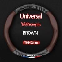 ราคา Toyota isuzu หุ้มพวงมาลัย หุ้มพวงมาลัยรถยนต์ 3 สีฝาครอบพวงมาลัย ปลอกหนังหุ้มพวงมาลัยรถยนต์คาร์บอนไฟเบอร์ (22285667585)