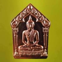 ราคา พระขุนแผนเจริญรุ่งเรืองเนื้อทองแดง พระอาจารย์ชาตรี ปภัสสโร วัดป่าโสภณธรรมาราม สกลนคร ปี 2562 (723534335)