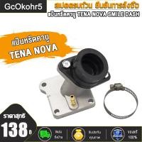 ราคา แป้นหรีดคาบู TENA NOVA SMILE สำหรับใส่คาร์บู DASH คอหรีดเทน่าแต่ง แป้นหรีดคาบูเรเตอร์ อลูมีเนียมแบบดี อะไหล่แต่งเทน่า เกรด AAA (23307372422)