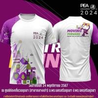 ราคา PEA RUN เสื้อคอกลมการไฟฟ้า สีขาว เสื้อยืดทำงานระบายอากาศใหม่ลำลองกีฬาสไตล์เรียบง่ายพิมพ์ช่างไฟฟ้าแขนสั้นเสื้อยืดทำงานช่าง เสื้อยืดกีฬา (21526857986)