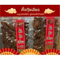 ราคา หมูแดดเดียวสูตรพริกไทยดำ ตั้งกุ้ยเฮียง รสชาติอร่อย น้ำหนัก 200กรัม พร้อมส่ง ของกินอร่อยๆ อาหาร อร่อย ของฝาก นครปฐม (14387341056)