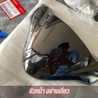 ราคา ชิวหน้า ฝาครอบไฟหน้าWave125 i LED 2023 แท้เบิกศูนย์ 53204 K3F T00ZA พร้อมกิ๊บ ยึดชิวหน้า ชิวหน้าเวฟLED (19843794138)