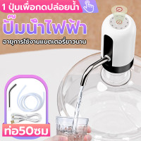 ราคา ตู้กดน้ำปั้มน้ำดื่มอัตโนมัติอุปกรณ์ปั้มน้ำดื่มแบบแกลลอนปั้มน้ำดื่มถังเก็บน้ำปั้มน้ำแท่นชาร์จ USBตู้กดน้ำอัตโนมัติ (22310667572)