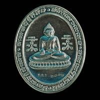 ราคา เหรียญหลวงพ่อสำเร็จศักดิ์สิทธิ์ รุ่น 5แชะ (19482748176)