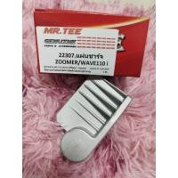 ราคา แผ่นชาร์จ zoomer wave110i Scoopy i (21410204136)