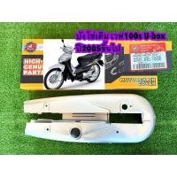 ราคา บังโซ่เดิม WAVE100S 2005 ใส่กับมอเตอร์ไซต์รุ่นฮอนด้าเวฟ100S ตัวเก่า ปี 2005 ไม่มีชุดน๊อตแถม (22880215676)