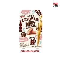 ราคา ใหม่ล่าสุด กูลิโกะ เพรทซ์ Glico Otsumami Pretz โอสึมามิเพรทซ์ x Kirin Beer รุ่นพิเศษ จำนวนจำกัด ขนมญี่ปุ่น (20461313063)