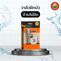 ราคา ก๊อก ก๊อกฝักบัว ก๊อกฝักบัวแบบปัด ขนาด 1 2 นิ้ว 4 หุน FAUCET ก๊อกเซรามิก วาล์วฝักบัวสแตนเลส ก๊อกวาล์ว 2 ทาง ก๊อกน้ำ ก๊อกฝักบัว มิตสห Mitsaha (22664388571)