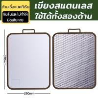 ราคา Chopping Board เขียงสแตนเลส เขียงขนาดใหญ่ เขียง ต้านแบคทีเรีย เขียงห้องครัว สแตนเลสเขียงง่าย เขียงนวดแป้ง เขียงแสตนเลส เขียงทำอาหาร (23170047076)