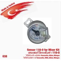 ราคา 038 Multivalve Sensor 110 0 เซนเซอร์ มัลติวาวล์ 110 0 ใช้วัดระดับแก๊สคงเหลือในถัง ใช้ได้กับหม้อต้มแก๊ส LPG ระบบมิกซ์เซอร์หรือดูดเกือบทุกยี่ห้อ (21020964070)