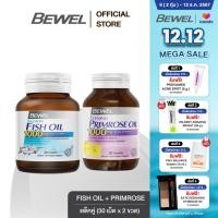 ราคา เซ็ทคู่ Bewel Salmon Fish Oil 1000 Mg Plus Vitamin E 30 Capsules Bewel Evening Primrose 1000 Mg 30 Capsules (22766505131)