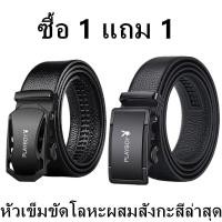 ราคา ซื้อ 1 แถม 1 เข็มขัด กระเป๋าเงิน จระเข้หนังแท้เข็มขัดผู้ชายโดยอัตโนมัติหัวเข็มขัดธุรกิจเยาวชนเข็มขัดแฟชั่นของแท (22761809612)