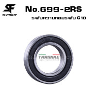 ราคา ลูกปืนแบริ่งจักรยานแบบ G10 S FIGHT 6802 6803 699 6900 6902 6903 15267 (673954963)