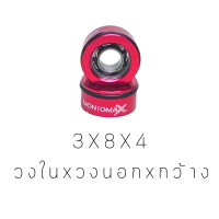 ราคา Montomax ลูกปืนไมโครเซรามิก สำหรับรอกตกปลา Rachafishing (16547797074)