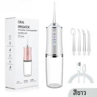 ราคา เครื่องฉีดน้ำทำความสะอาดฟันแบบพกพา USB เครื่องฉีดน้ำ4หัวฉีด3โหมดเครื่องทำความสะอาดฟันแบบชาร์จไฟได้200มล (23066184419)
