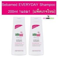 ราคา 1 แถม 1 Sebamed Everyday Shampoo ซีบาเมด แชมพู สูตรอ่อนละมุน แพ็คคู่ ขนาด 200 ml ราคาพิเศษ (23227935729)