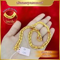 ราคา สร้อยคอทอง ลายสี่เสา น้ำหนัก 5บาท สร้อยคอลายสี่เสา ชุบเศษทองเยาวราช ชุบทอง100 งานฝีมือจากช่างเยาวราช (23158595245)