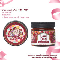 ราคา LAAILEEN สมุนไพรอโรม่า กลิ่นLAAI MOONTRA ลายฝาพ่อพิฆเนศ สมุนไพรหอมระเหย อโรม่า อโรม่าหอมระเหย เครื่องหอม สมุนไพรยาดม ยาดมสมุนไพร (23252914799)