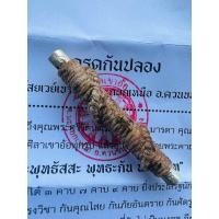 ราคา ตะกรุดกันปลอง กันเสื่อม วัดเขาอ้อ จ พัทลุง พิธีเสาร์ ๕ ขึ้น ๕ ค่ำ เดือน ๕ ปีมะโรง ๕ ณ พระอุโบสถวัดเขาอ้อ (23140476065)