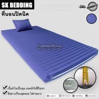 ราคา Suraphon ที่นอนปิคนิค 3 5 ฟุต ใยหนา 2 5 นิ้ว แถมหมอนกลางยัด 1 ใบ ผ้าริ้วซาติน (9834847679)