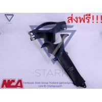 ราคา หน้ากากหลัง คอนโซลกลาง Wave100s ปี2005 U Box ดำด้าน เฟรมเวฟยูบ๊อค (3825028876)