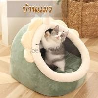ราคา ที่นอนสัตว์เลี้ยง ที่นอนแมว เบาะนอนหมา บ้านน้องหมา เบาะโดมที่นอนแมวนอนแมว เบาะนอนสุนัข (19602716081)