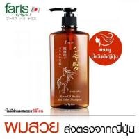 ราคา Faris Tsuya แชมพู น้ำยาสระผม ฟาริส บาย นาริส แชมพูสระผม ฟาริส ซึยะ ฮอร์ส ออยล์ เฮลท์ แอนด์ ไลน์ ขนาด 270 มล (16454445369)