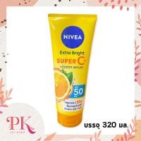 ราคา นีเวีย เอ็กซ์ตร้า ไบรท์ ซูเปอร์ซี วิตามิน เซรั่ม SPF50 PA 180 มล เซรั่มบำรุงผิวกาย (13185574641)